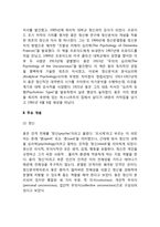 융의 이론(분석심리학, 성격이론)-3