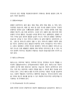 융의 이론(분석심리학, 성격이론)-6