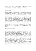 융의 이론(분석심리학, 성격이론)-10