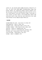 융의 이론(분석심리학, 성격이론)-11