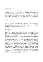 이혼가정의 지원정책(이혼가족을 위한 지원정책)-2