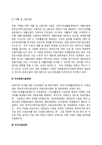 이혼가정의 지원정책(이혼가족을 위한 지원정책)-3
