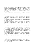 이혼가정의 지원정책(이혼가족을 위한 지원정책)-4