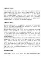 이혼관련법과 이혼제도-2