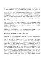 이혼관련법과 이혼제도-3