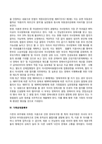 이혼관련법과 이혼제도-4