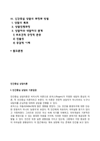인간중심상담이론-2