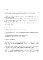 인간중심상담이론-3