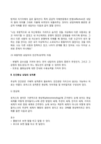 인간중심상담이론-4