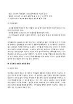 인간중심상담이론-6