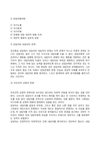 인간중심상담이론-7