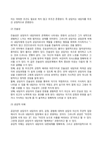 인간중심상담이론-8