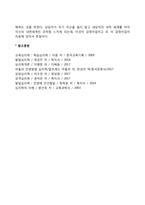 인간중심상담이론-9