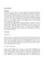 인지행동치료 레포트-2