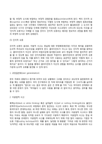 인지행동치료 레포트-4