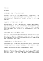 인지행동치료 레포트-5