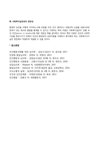 인지행동치료 레포트-7