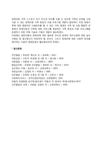 장애아동복지의 문제점 및 개선방안-5