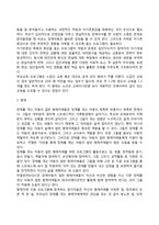 장애아동을 위한 복지 현황 및 대책-4