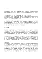 장애아동의 유형(종류)-4