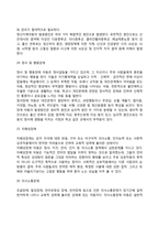 장애아동의 유형(종류)-5