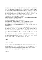주제통각검사 레포트-3