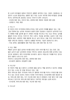 주제통각검사 레포트-4