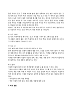 주제통각검사 레포트-5
