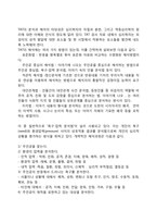주제통각검사 레포트-6