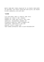 치매노인상담 레포트-7