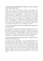 한국산림복지진흥원 ncs 기반 신규 직원 채용 자기소개서 + 면접-2