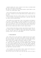 [넝쿨째 굴러온 당신] 작품분석 가족드라마-2