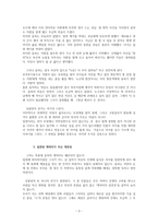[넝쿨째 굴러온 당신] 작품분석 가족드라마-3