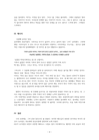 [넝쿨째 굴러온 당신] 작품분석 가족드라마-4