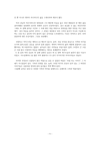 [넝쿨째 굴러온 당신] 작품분석 가족드라마-5
