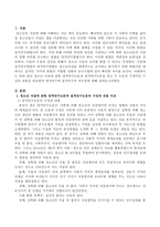 청소년 자살에 관한 양적연구논문과 질적연구논문을 찾고 두 논문의 구체적인 구성과 내용을 비교하며 양적연구와 질적연구의 차이점에 대해 서술하시오-2
