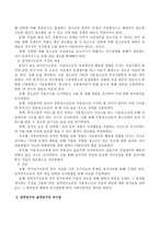 청소년 자살에 관한 양적연구논문과 질적연구논문을 찾고 두 논문의 구체적인 구성과 내용을 비교하며 양적연구와 질적연구의 차이점에 대해 서술하시오-3