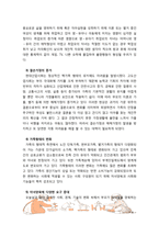 [부모교육론] 현대사회의 특성에 대해 간략히 기술하고 부모교육의 필요성에 대해 논하시오-3