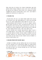 [부모교육론] 현대사회의 특성에 대해 간략히 기술하고 부모교육의 필요성에 대해 논하시오-4