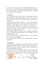 [부모교육론] 현대사회의 특성에 대해 간략히 기술하고 부모교육의 필요성에 대해 논하시오-5