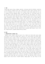 내현성격이론과 고정관념에 대해 기술하고 자신이 가지고 있는 내현성격이론과 고정관념에 대해 분석하시오-2