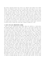 내현성격이론과 고정관념에 대해 기술하고 자신이 가지고 있는 내현성격이론과 고정관념에 대해 분석하시오-3