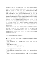 양성평등 개념과 관점,사례연구및 양성평등 실현위한 방안제언과 나의견해 -양성평등 연구레포트-4