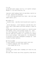 양성평등 개념과 관점,사례연구및 양성평등 실현위한 방안제언과 나의견해 -양성평등 연구레포트-5