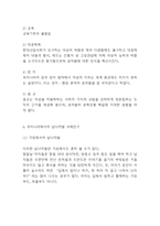 양성평등 개념과 관점,사례연구및 양성평등 실현위한 방안제언과 나의견해 -양성평등 연구레포트-7