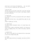 양성평등 개념과 관점,사례연구및 양성평등 실현위한 방안제언과 나의견해 -양성평등 연구레포트-9