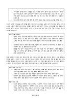 부자가 되는 정리의 힘_윤선현-2