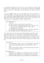 부자가 되는 정리의 힘_윤선현-4