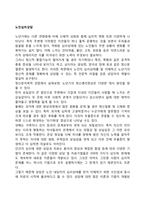 [노인상담] 노인심리상담(회상요법, 조각기법, 심리극기법)-2