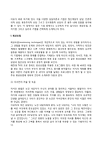 [노인상담] 노인심리상담(회상요법, 조각기법, 심리극기법)-3